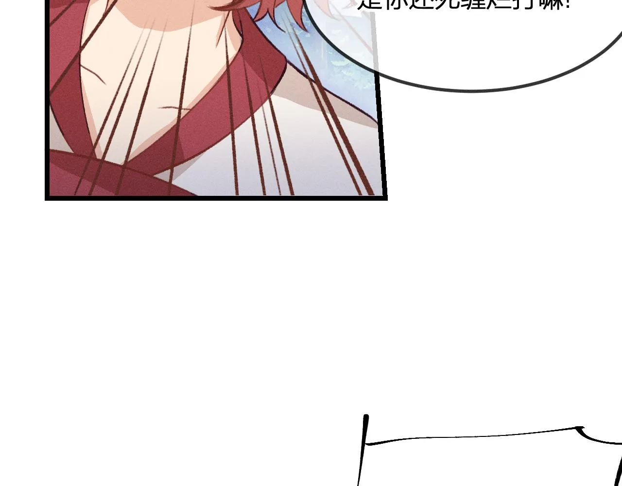 第30话 狐妖他生气了 第26页