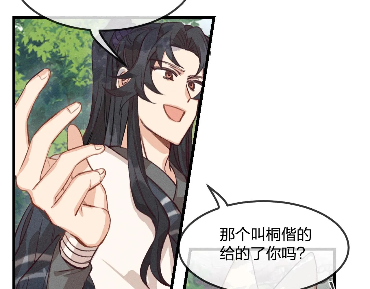 第30话 狐妖他生气了 第35页