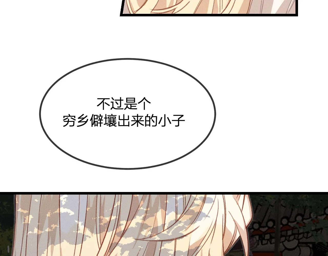 第30话 狐妖他生气了 第37页