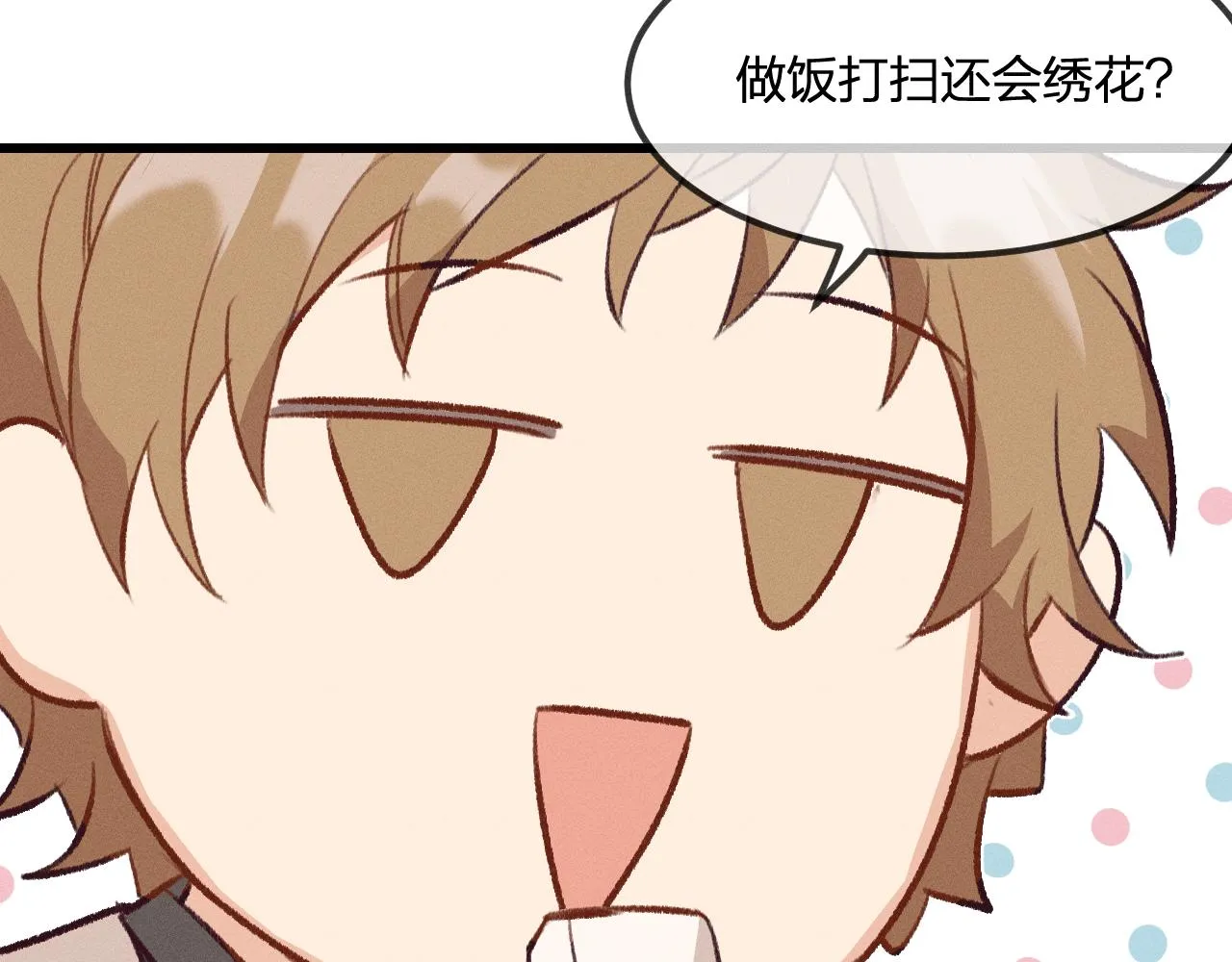 第30话 狐妖他生气了 第41页