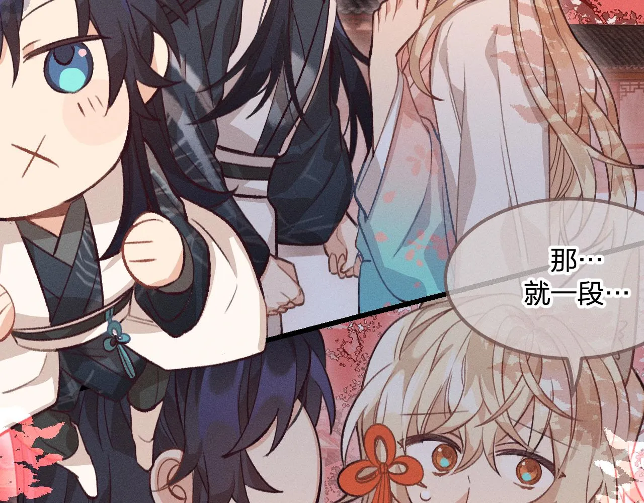 第30话 狐妖他生气了 第46页