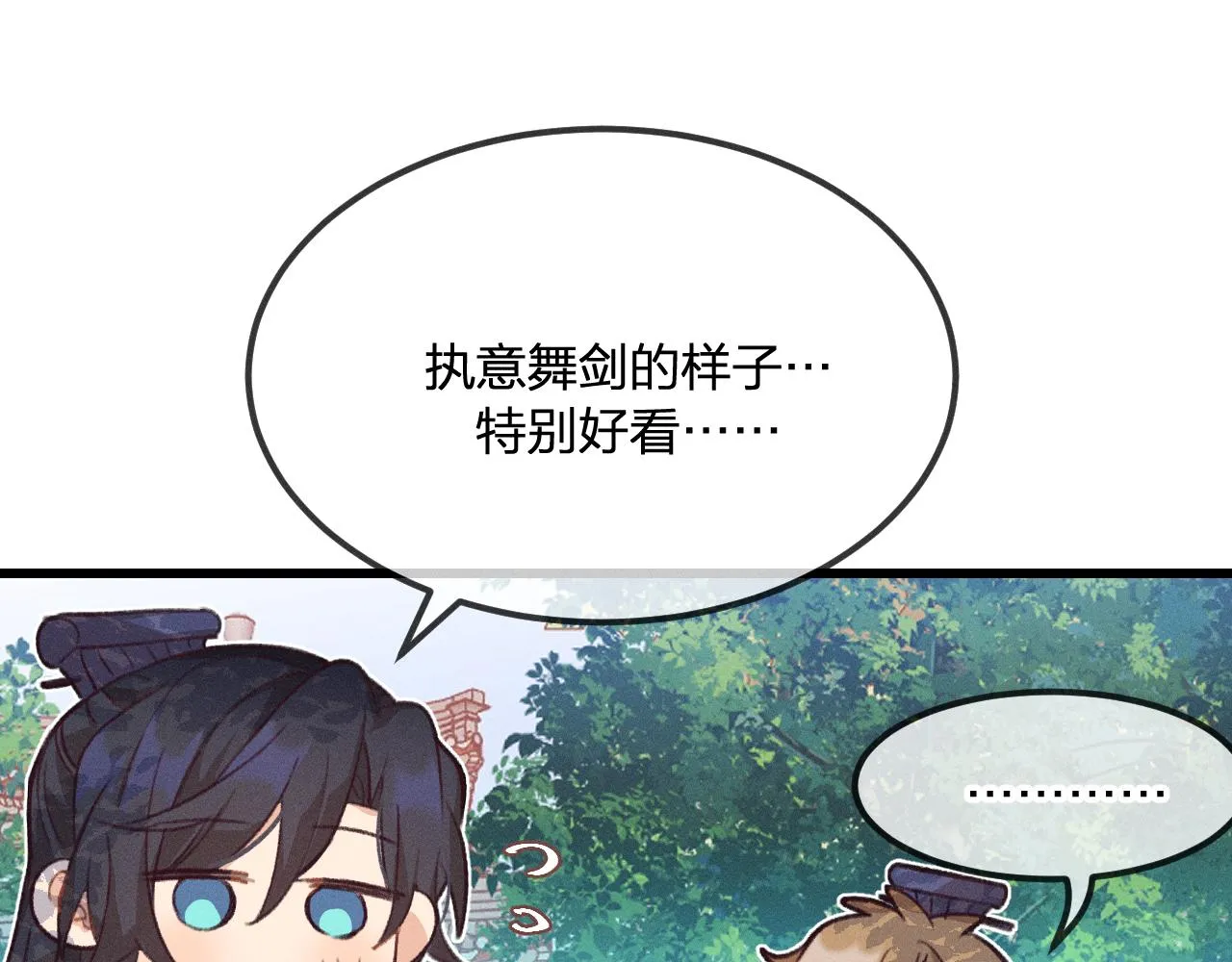 第30话 狐妖他生气了 第52页
