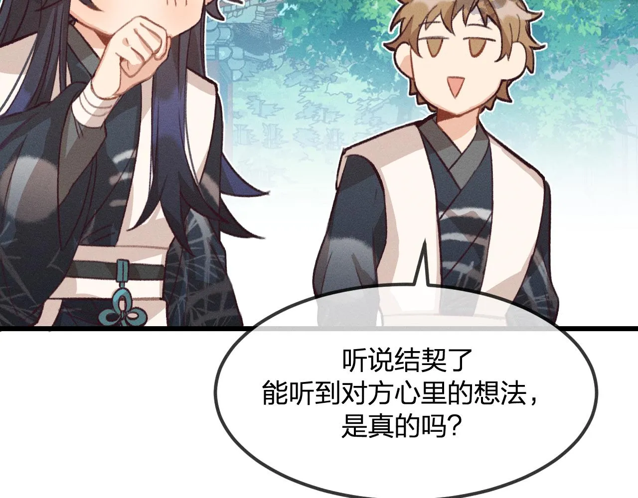 第30话 狐妖他生气了 第53页