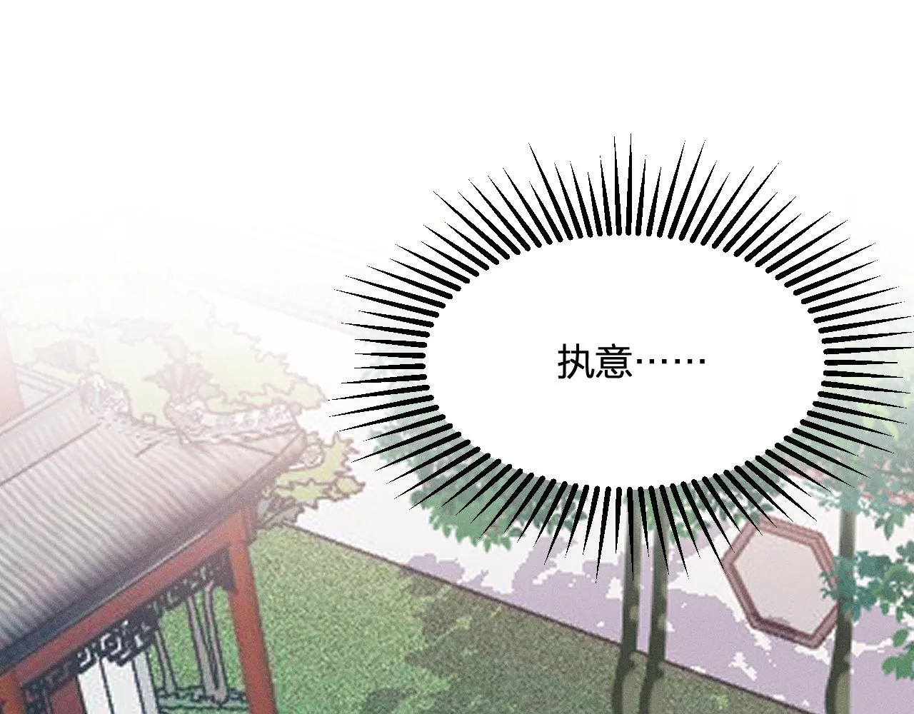 第30话 狐妖他生气了 第63页