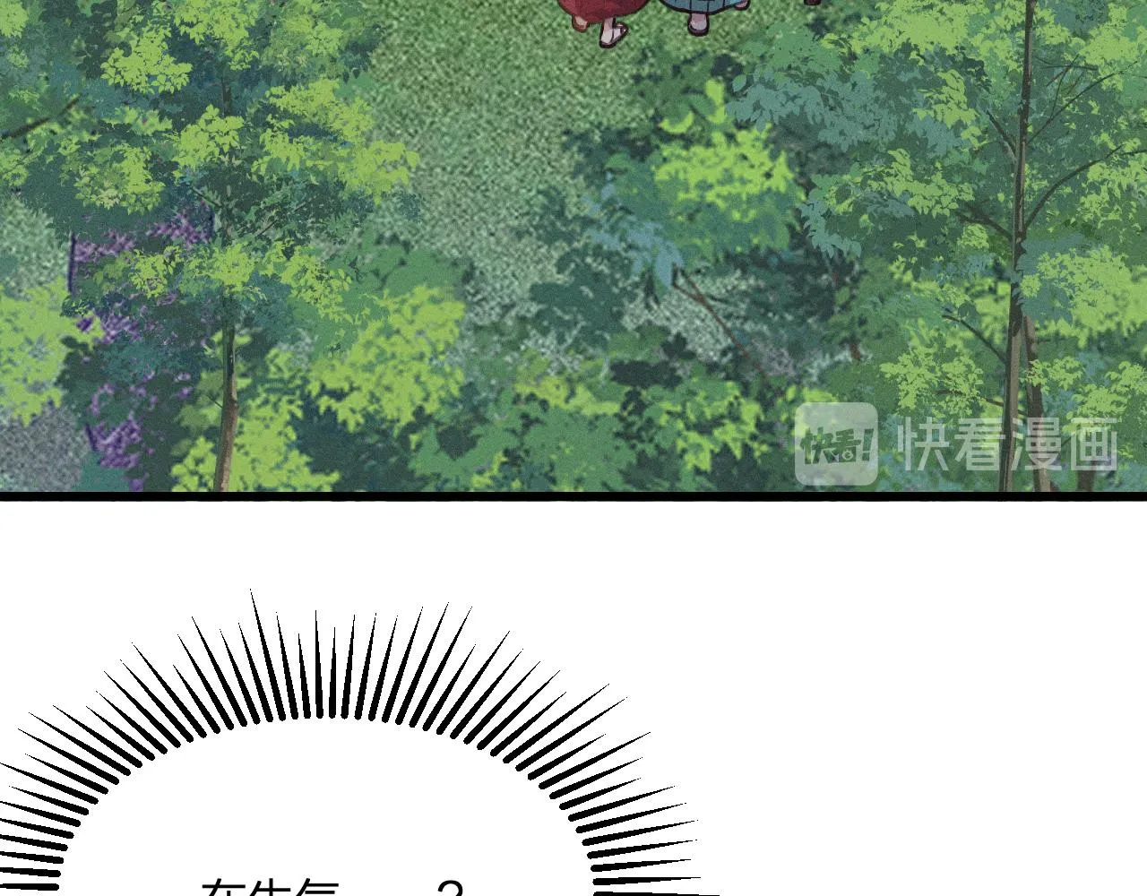 第30话 狐妖他生气了 第65页