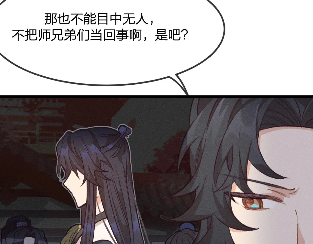 第30话 狐妖他生气了 第70页