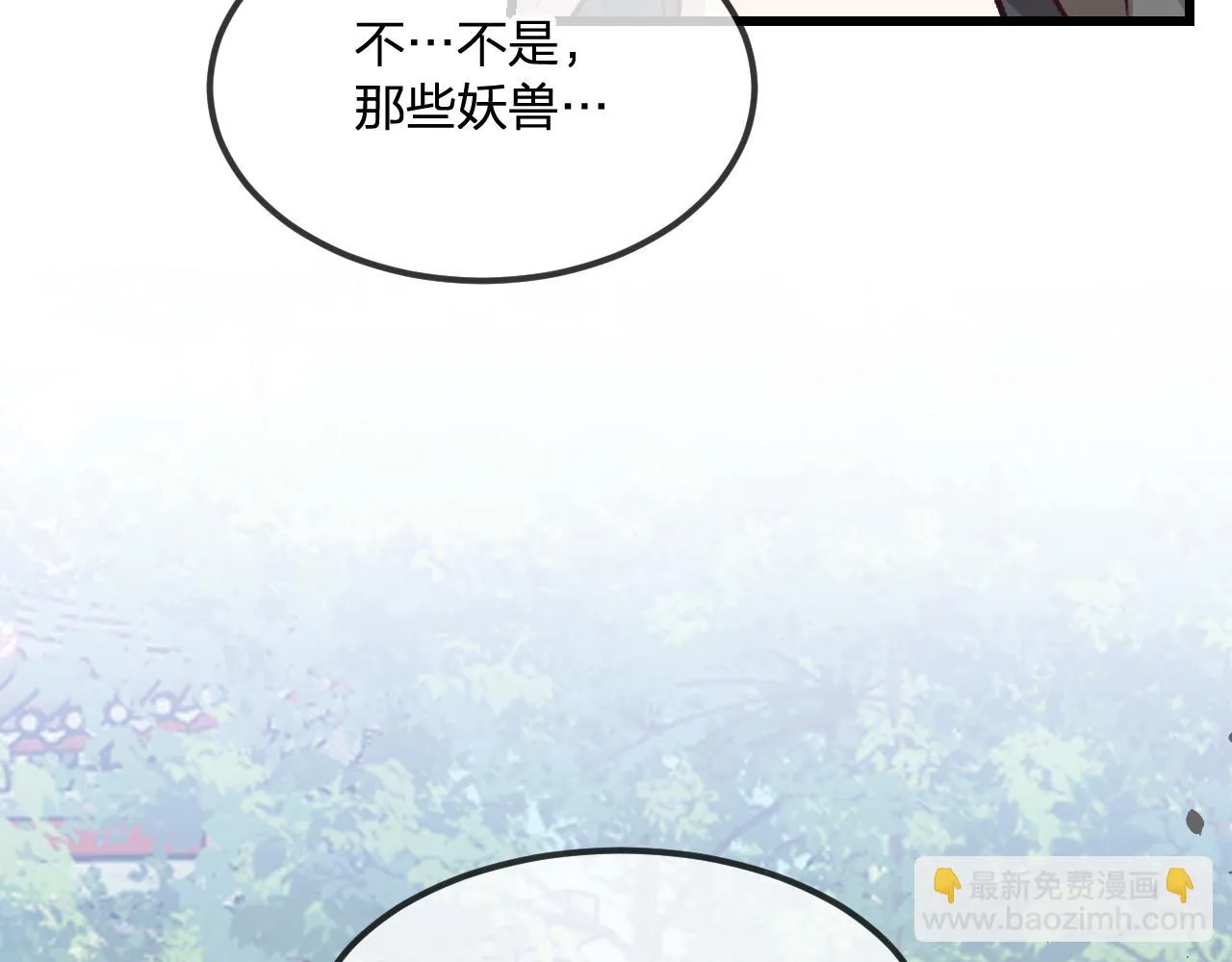 第30话 狐妖他生气了 第75页