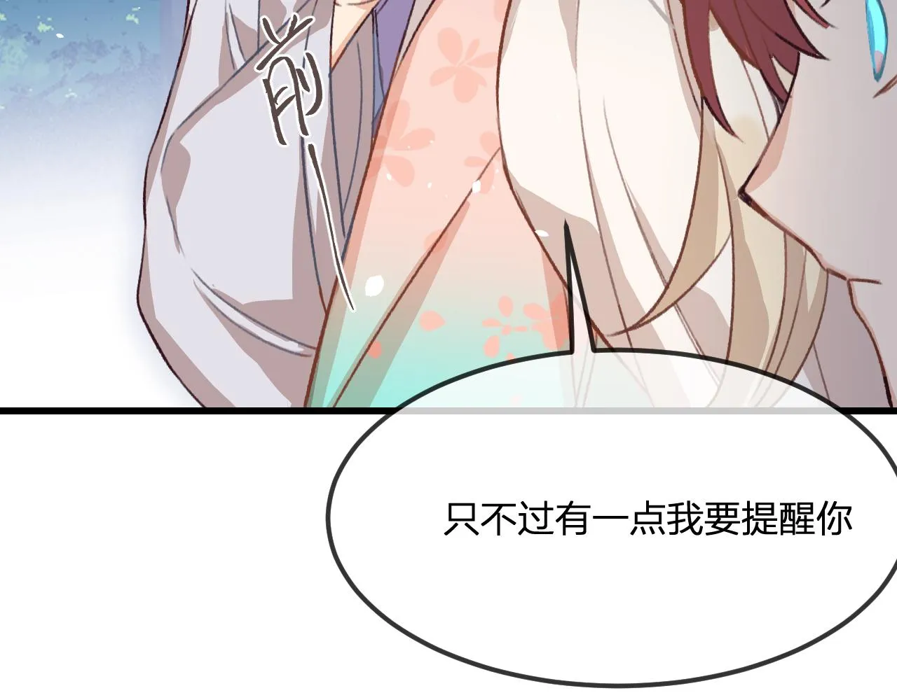 第30话 狐妖他生气了 第83页