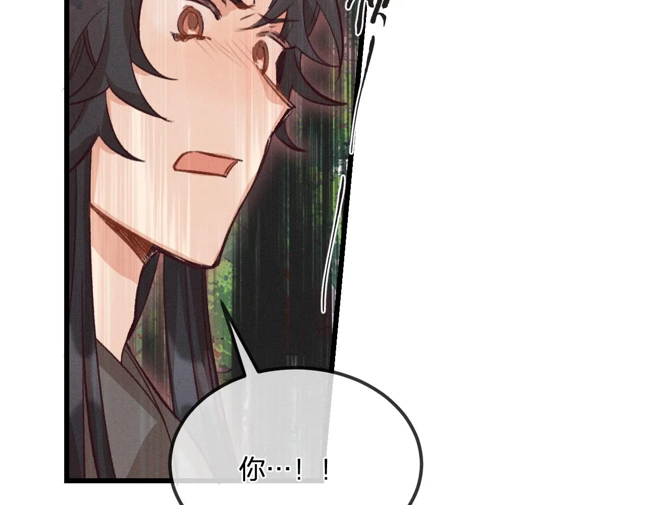 第30话 狐妖他生气了 第91页