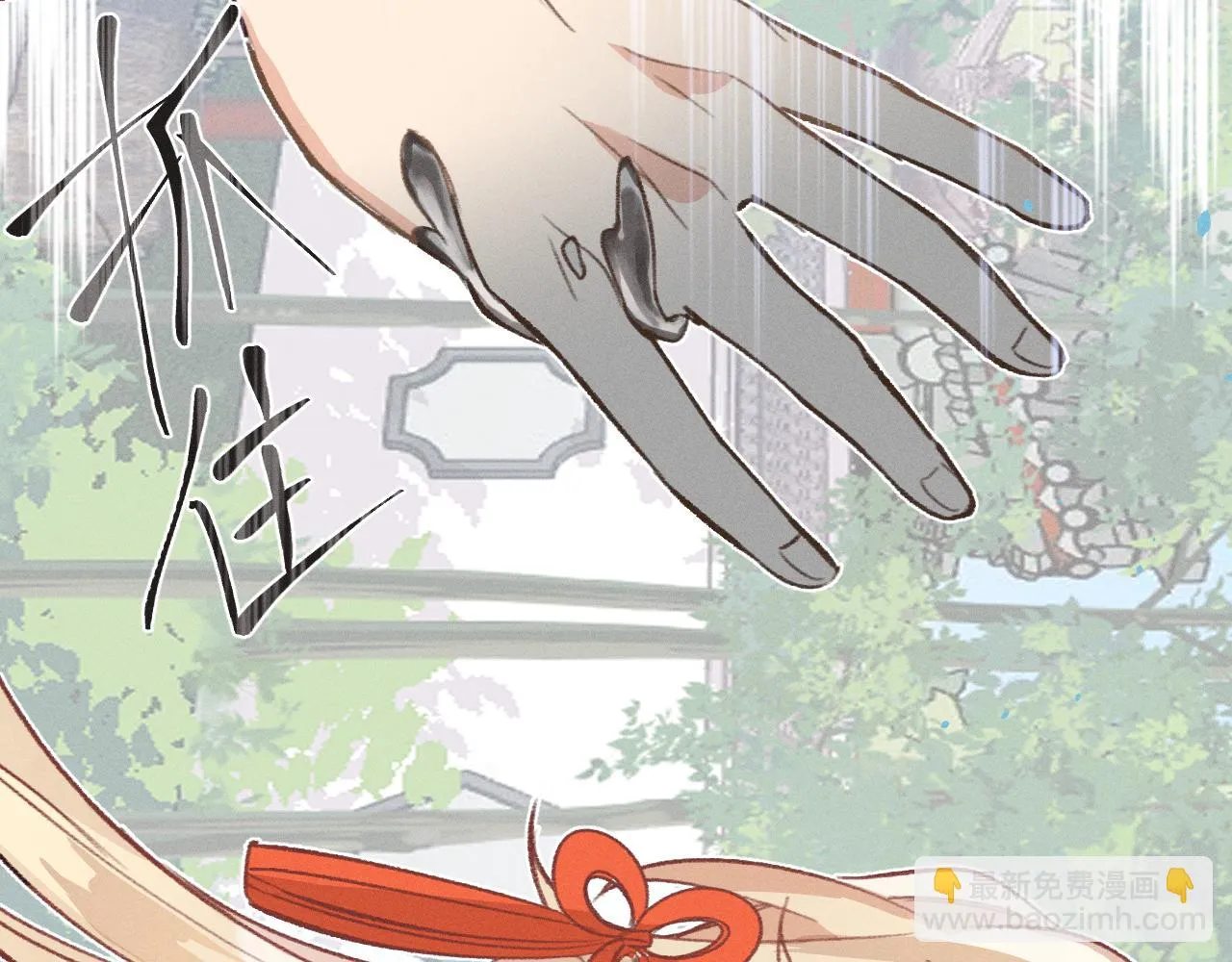 第30话 狐妖他生气了 第98页