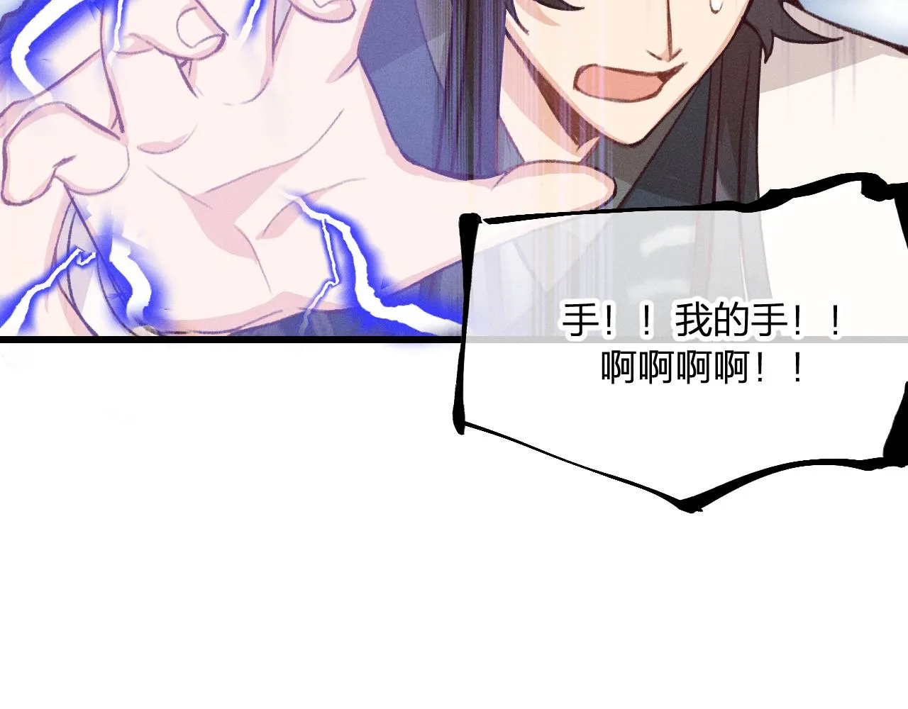 第30话 狐妖他生气了 第104页