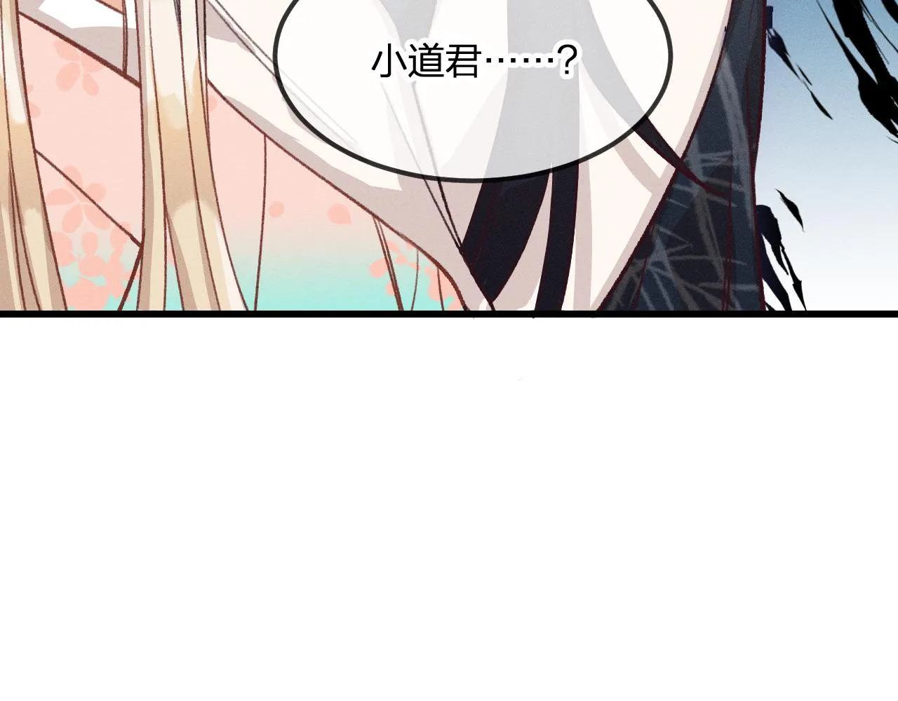第30话 狐妖他生气了 第111页