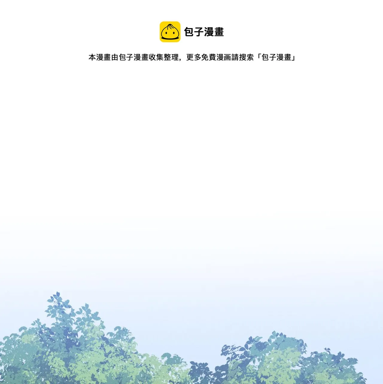 第31话 道士想要知道 第1页