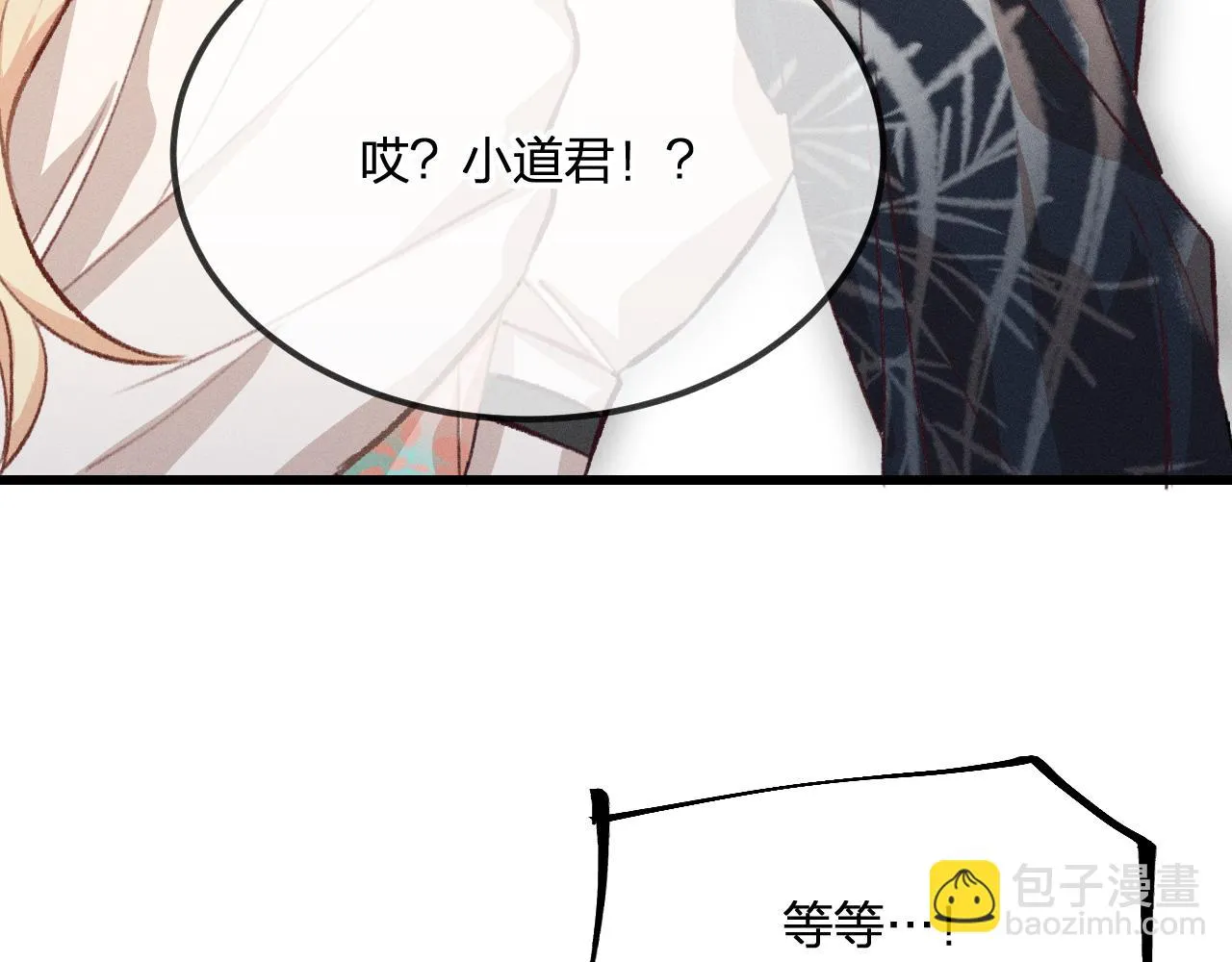 第31话 道士想要知道 第9页