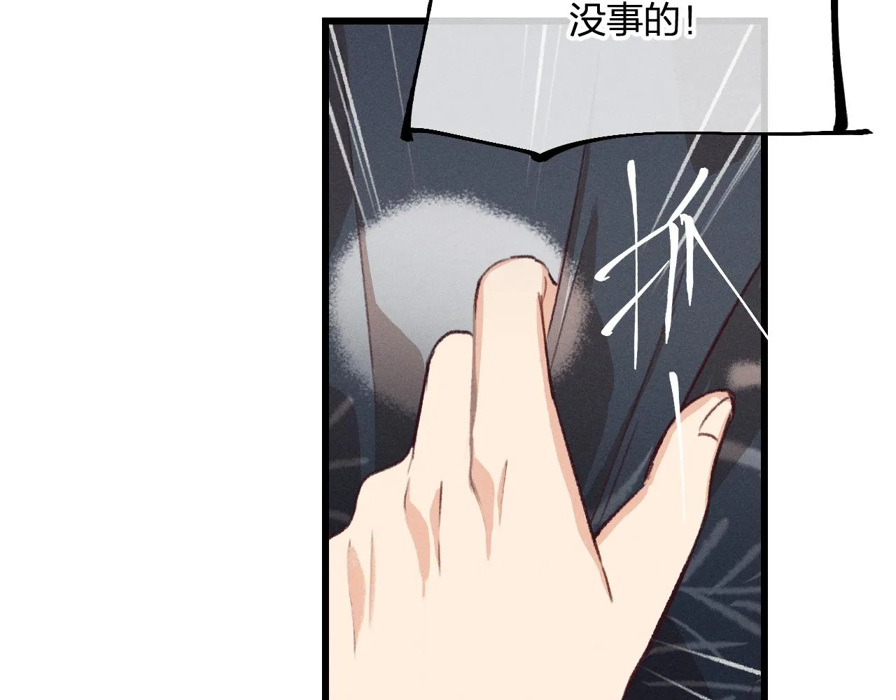第31话 道士想要知道 第10页