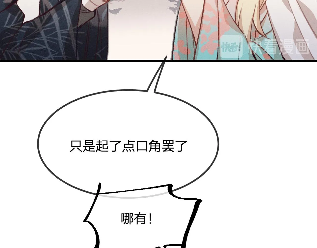 第31话 道士想要知道 第13页