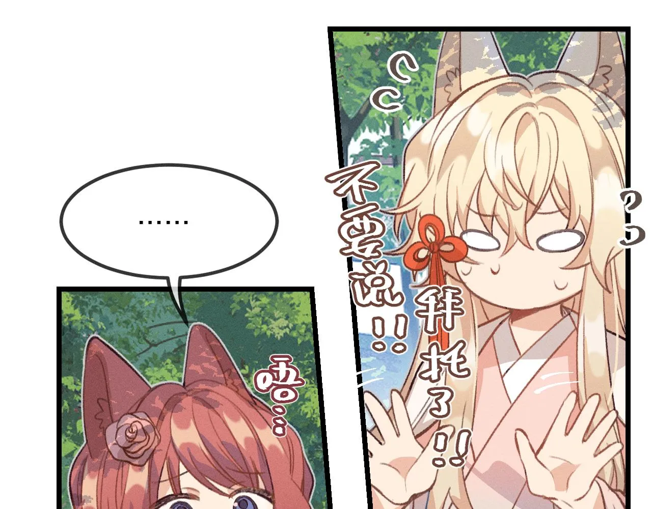第31话 道士想要知道 第17页