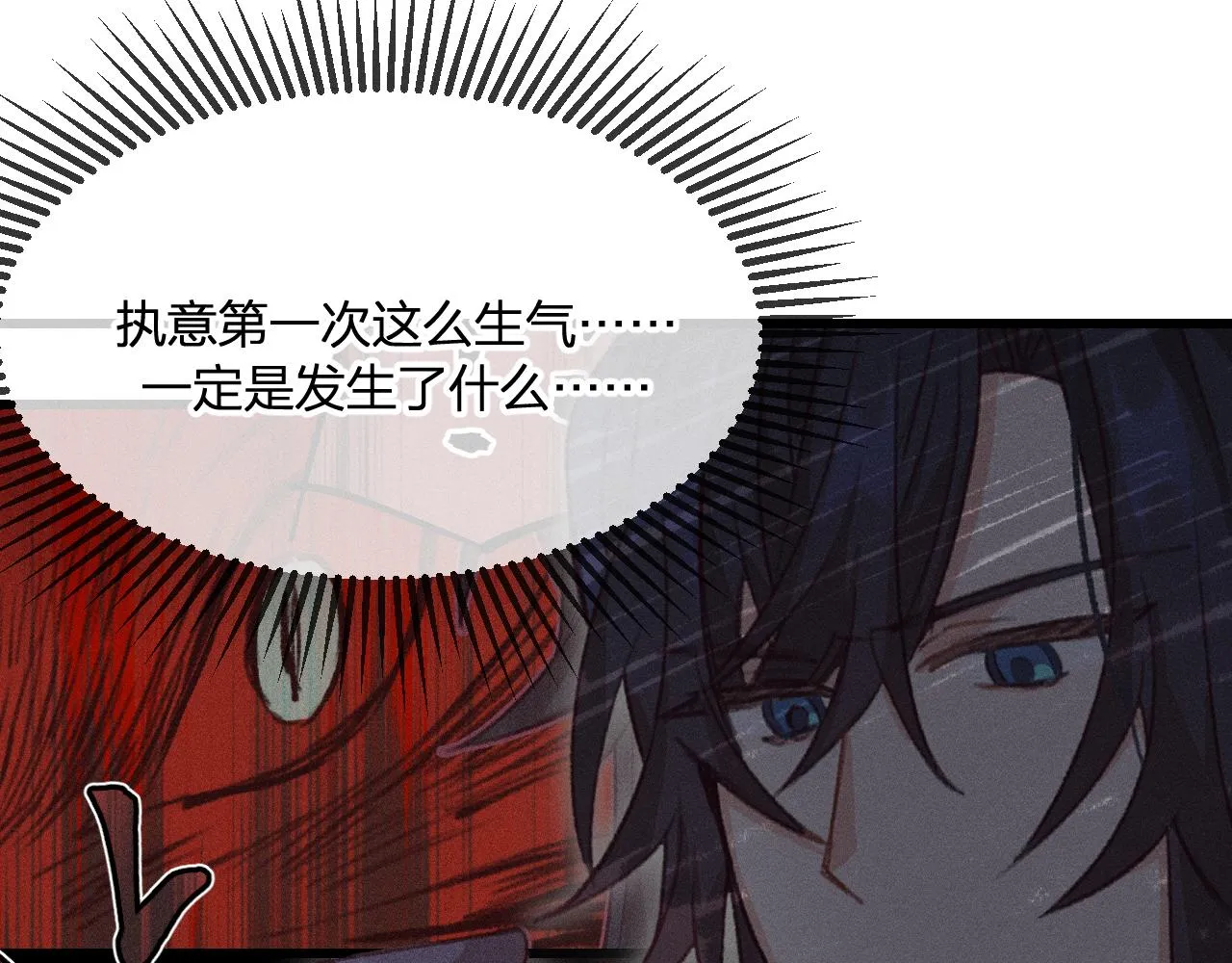 第31话 道士想要知道 第21页