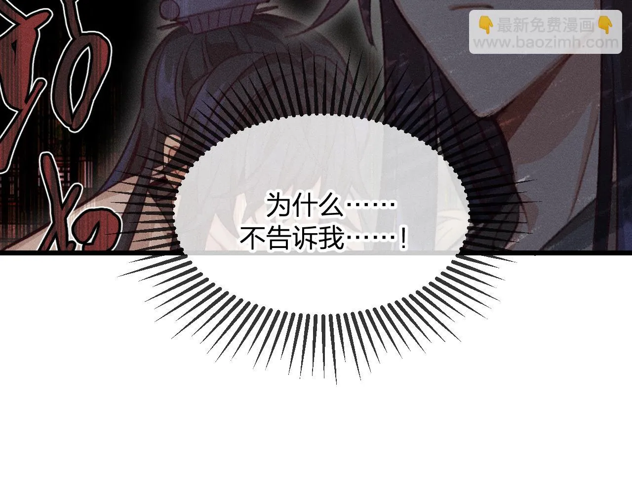 第31话 道士想要知道 第22页