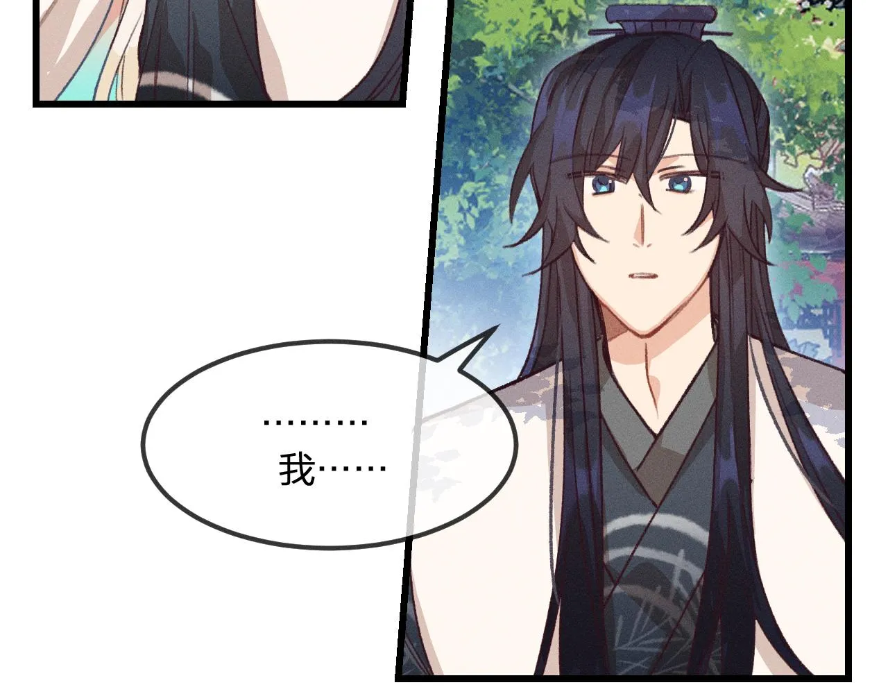 第31话 道士想要知道 第24页