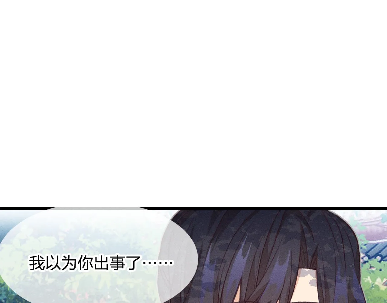 第31话 道士想要知道 第25页