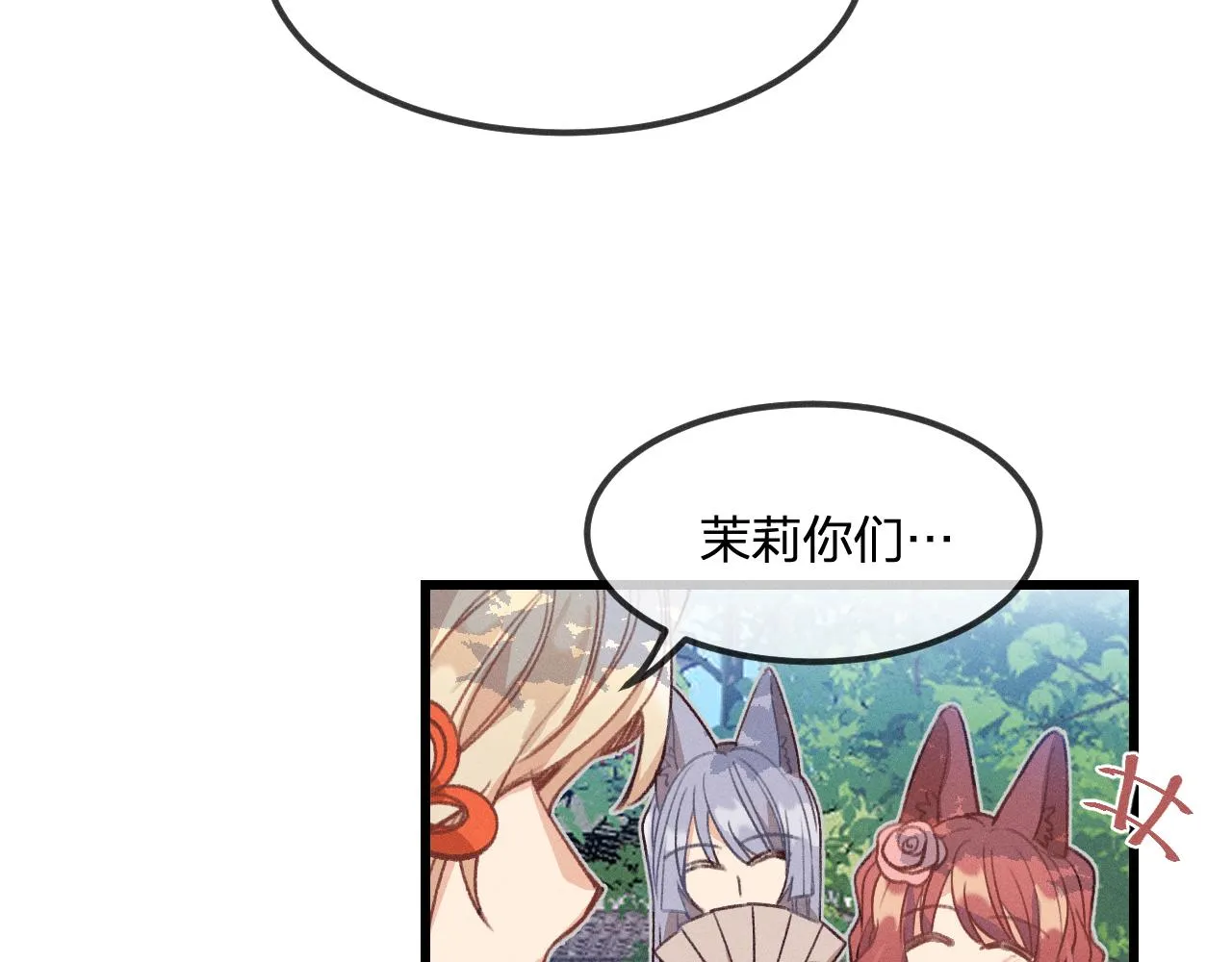 第31话 道士想要知道 第34页