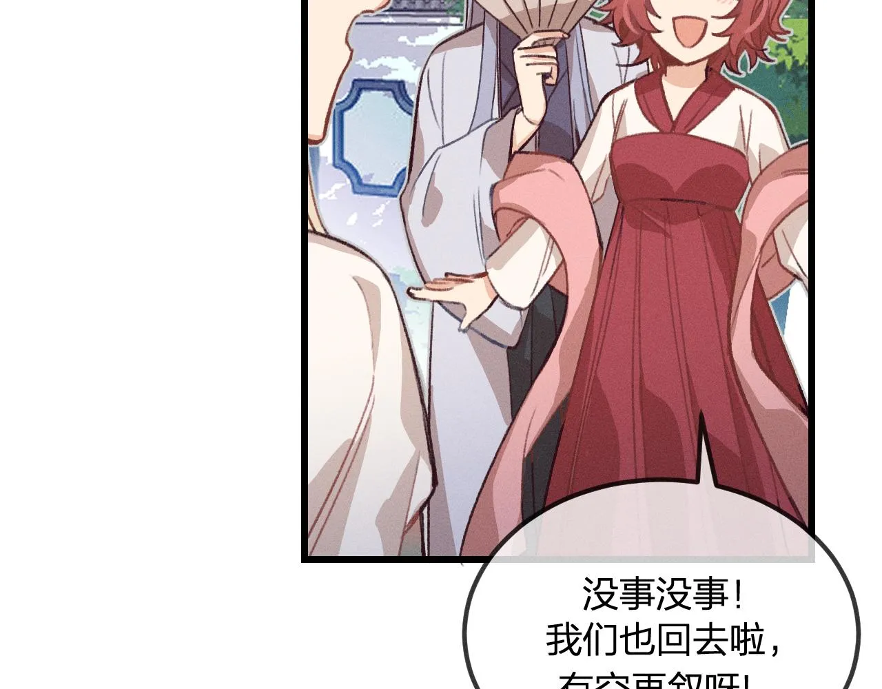 第31话 道士想要知道 第35页