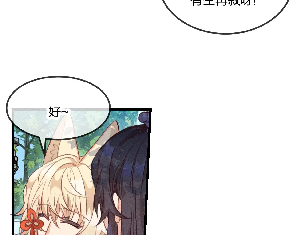 第31话 道士想要知道 第36页