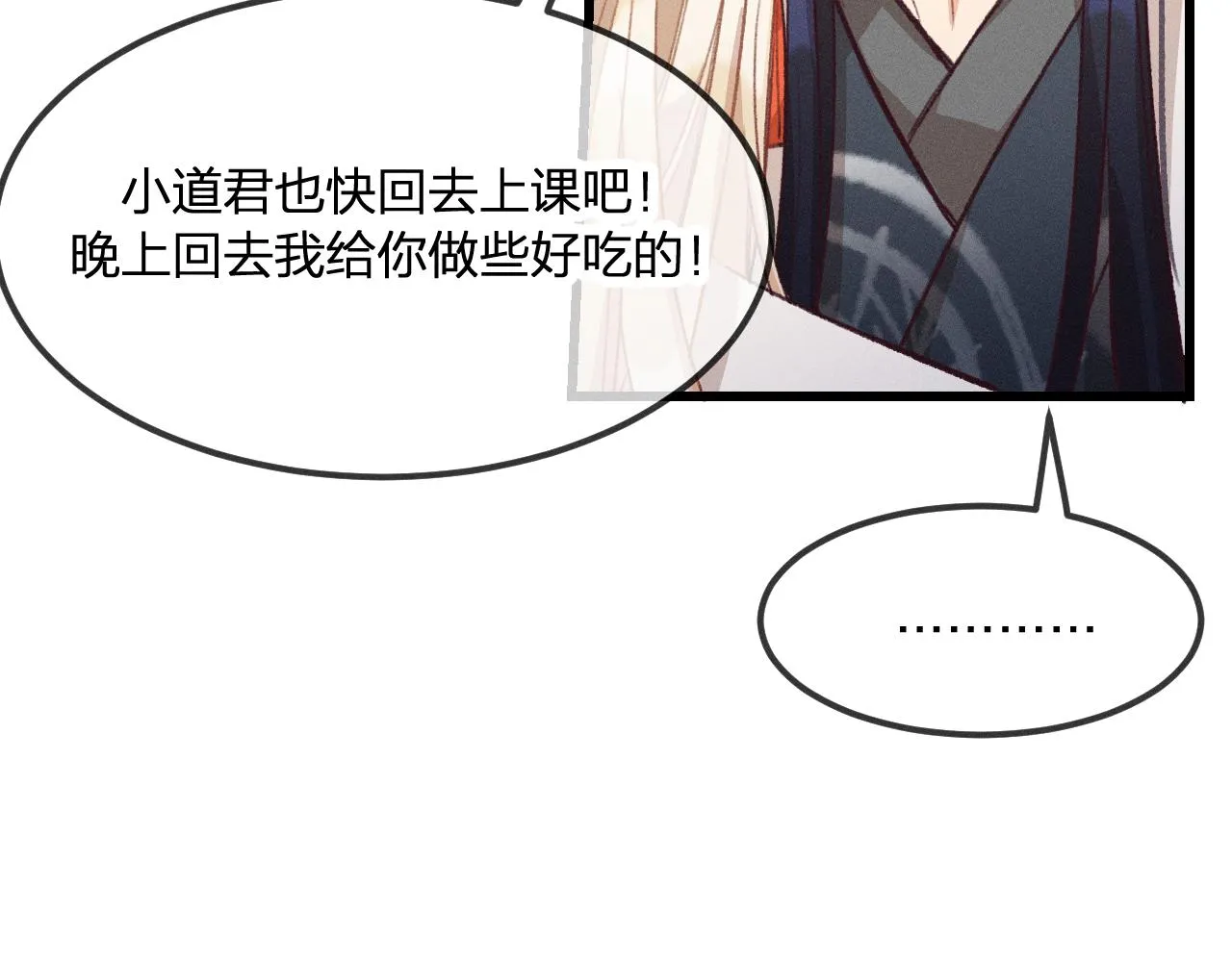 第31话 道士想要知道 第38页