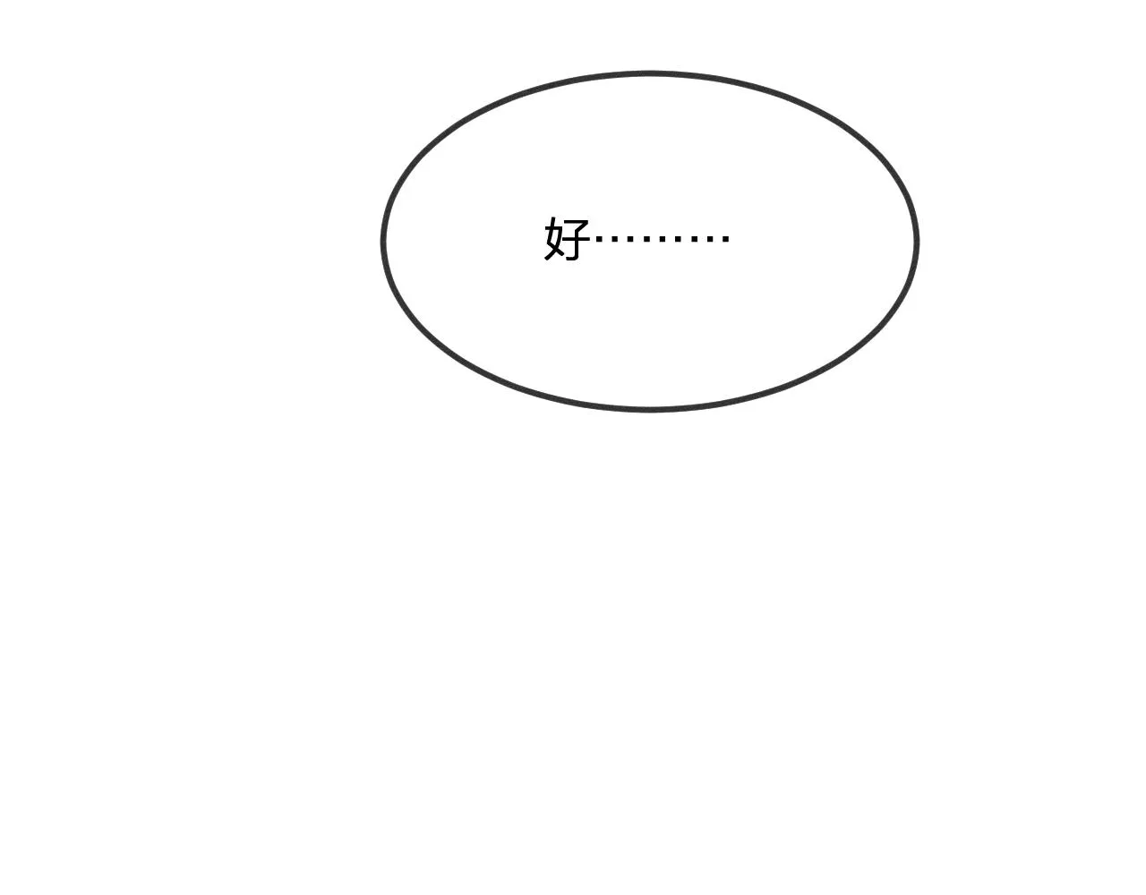 第31话 道士想要知道 第39页