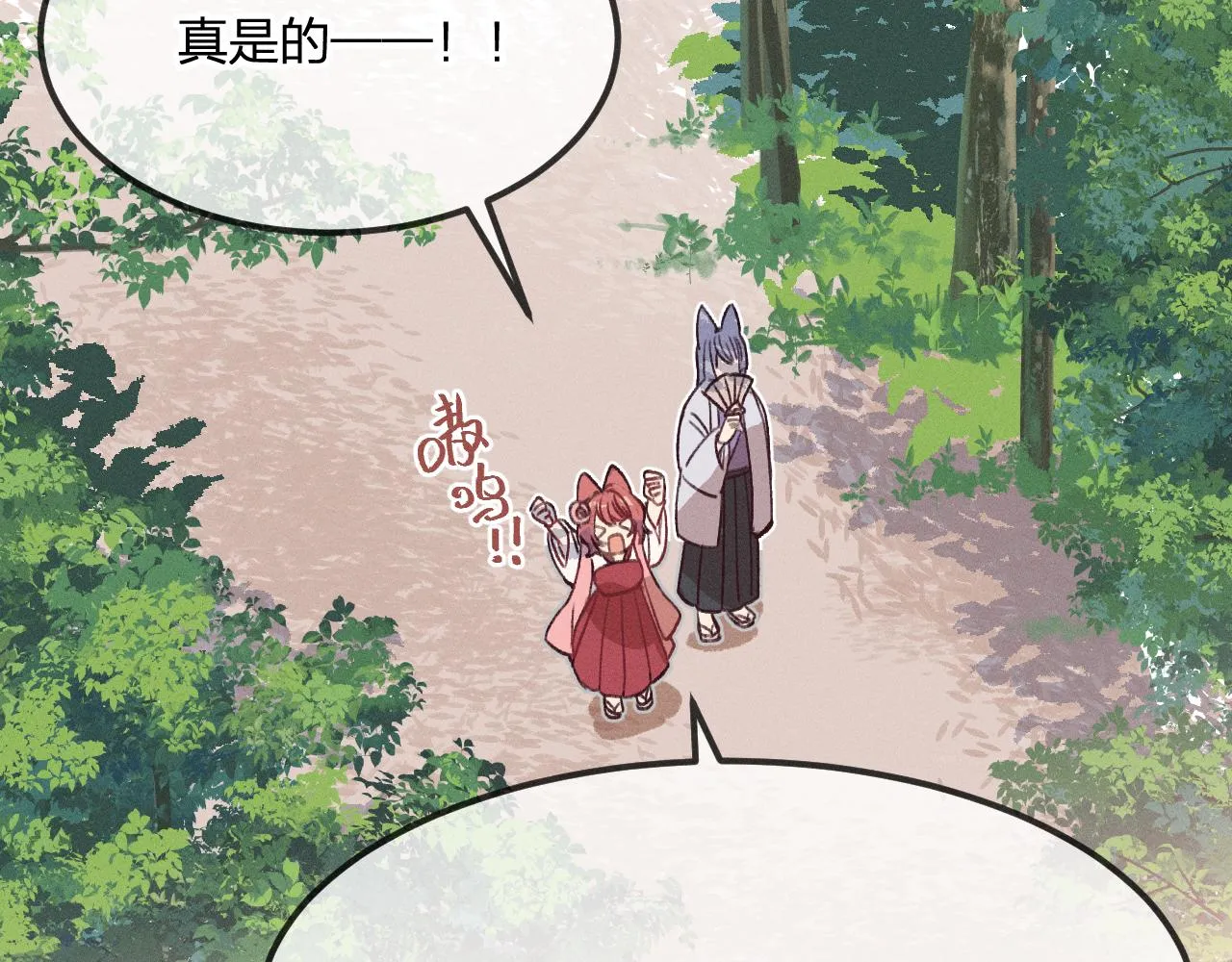 第31话 道士想要知道 第42页