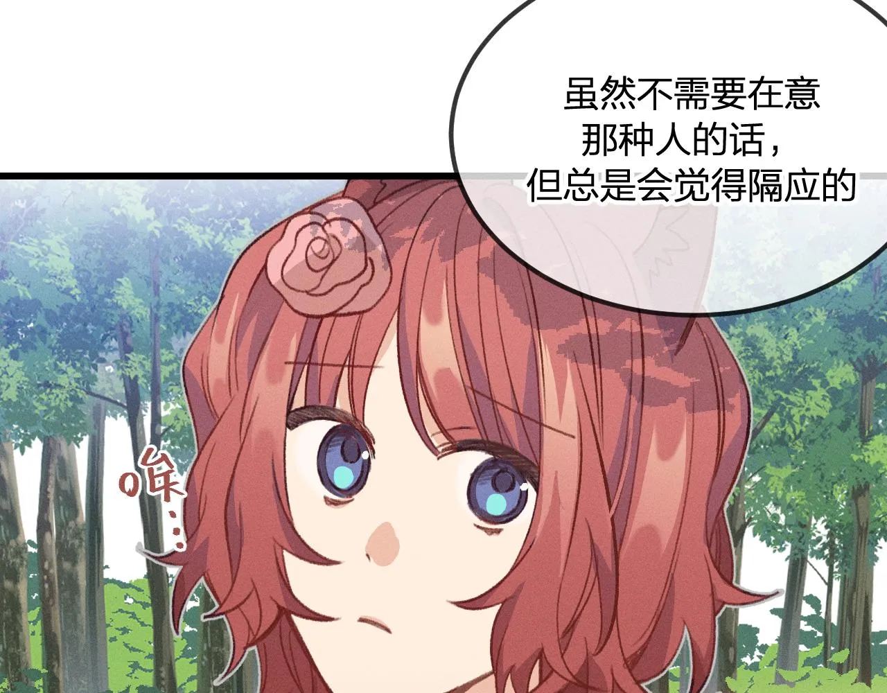 第31话 道士想要知道 第45页