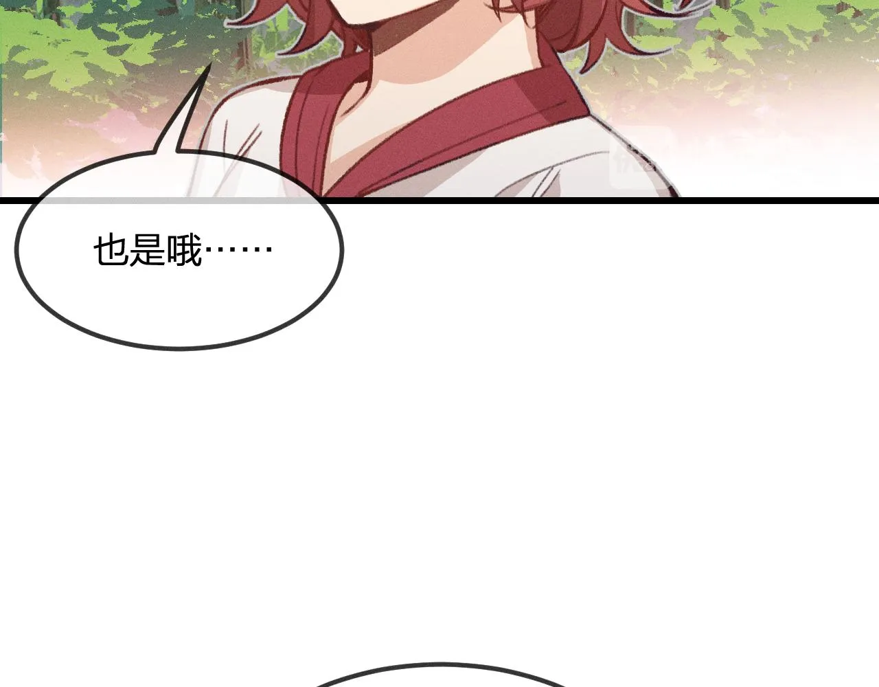 第31话 道士想要知道 第46页