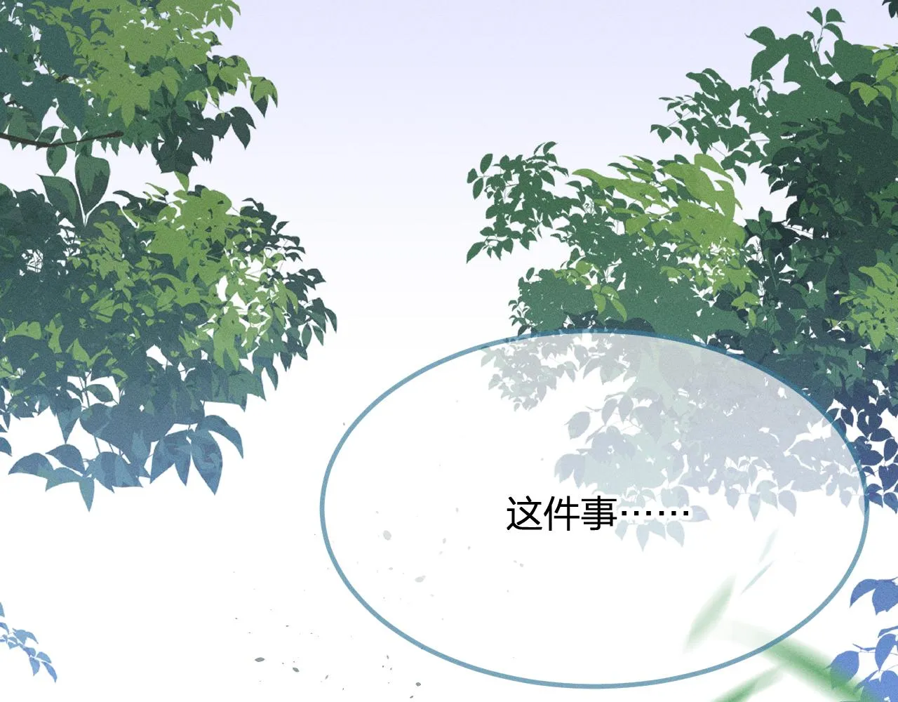第31话 道士想要知道 第50页