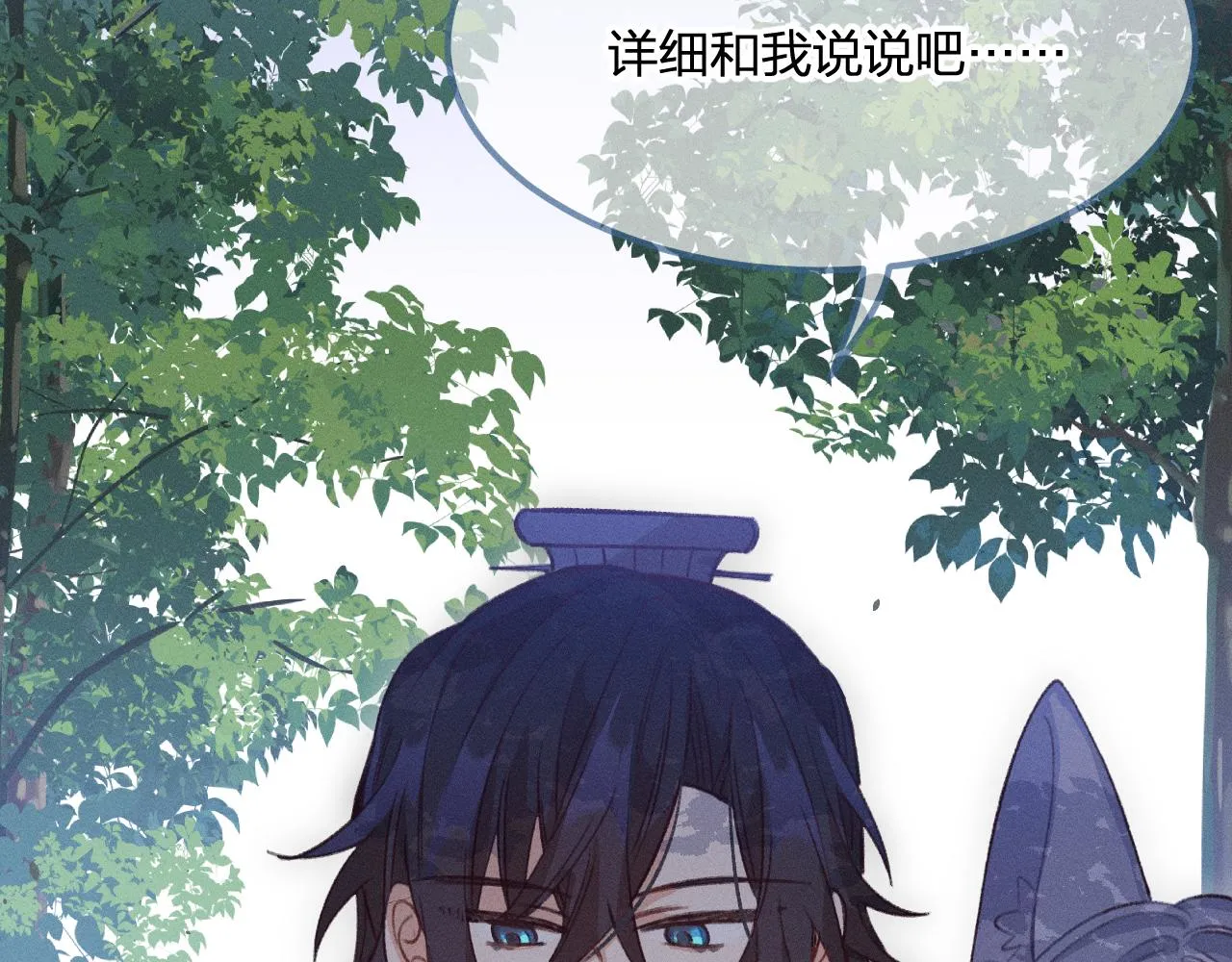 第31话 道士想要知道 第54页