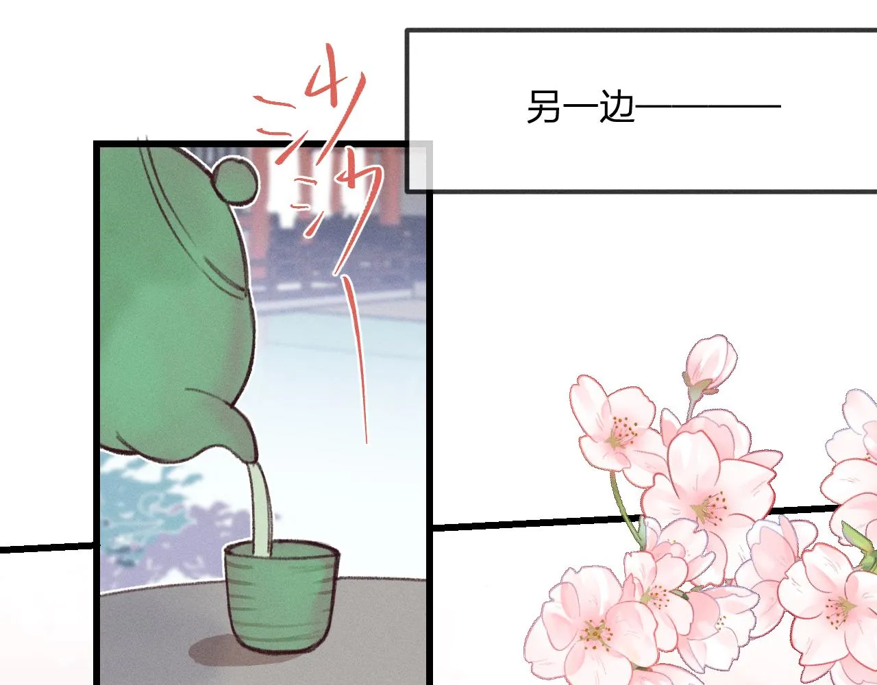 第31话 道士想要知道 第58页