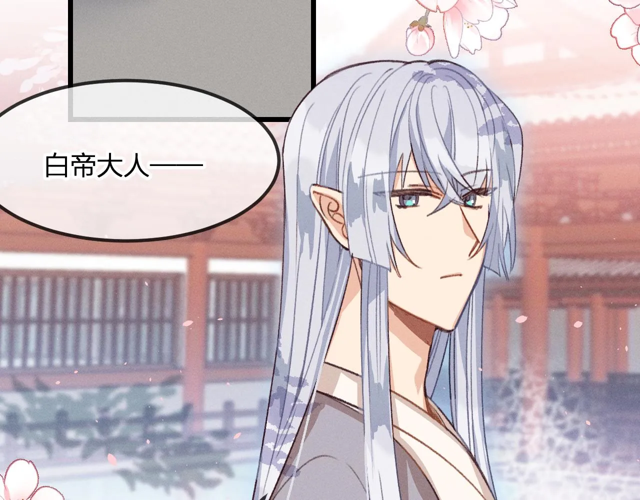 第31话 道士想要知道 第59页
