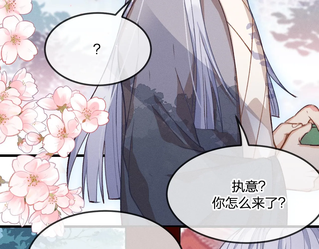 第31话 道士想要知道 第60页