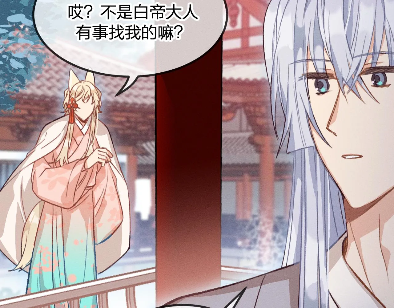第31话 道士想要知道 第61页