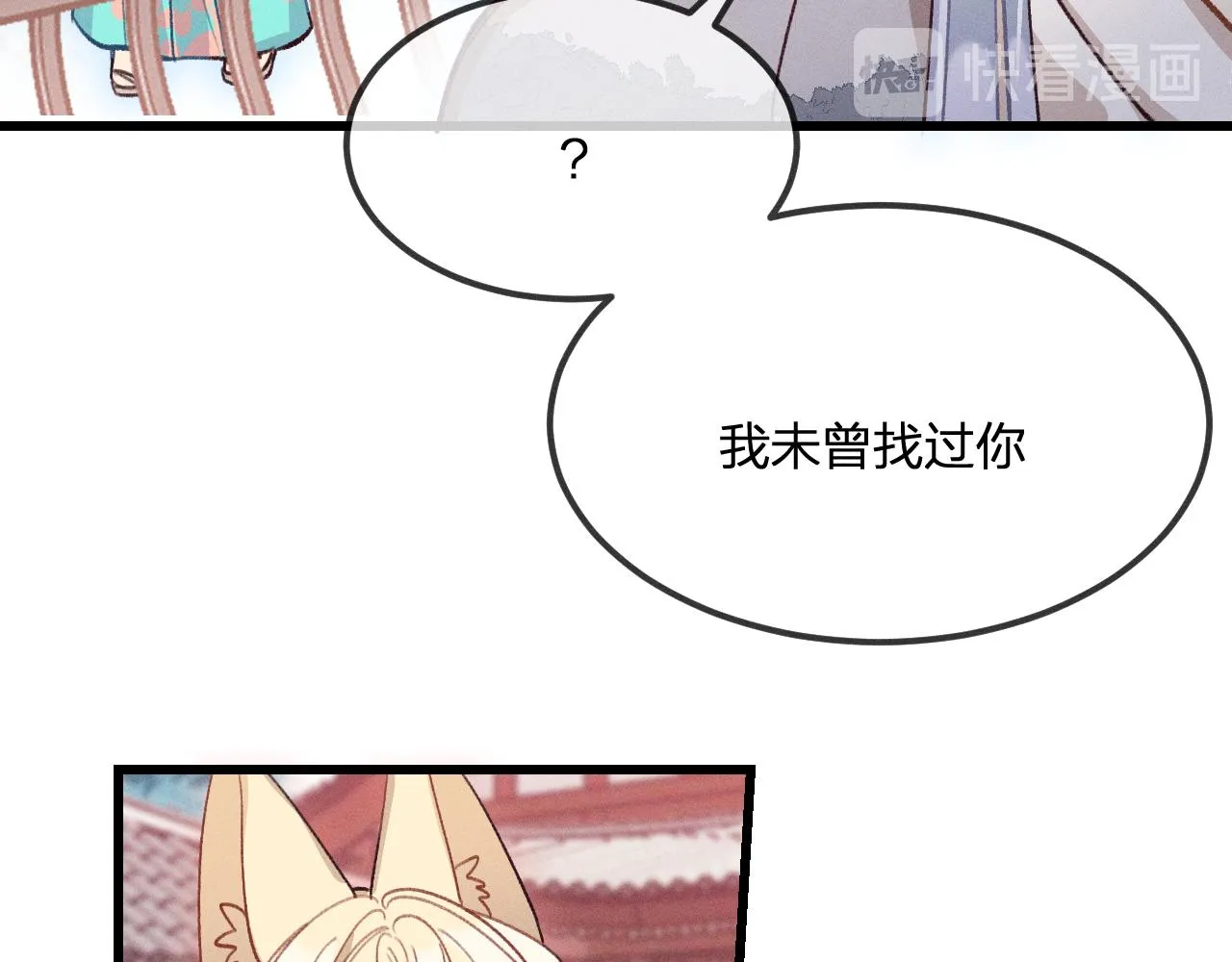 第31话 道士想要知道 第62页