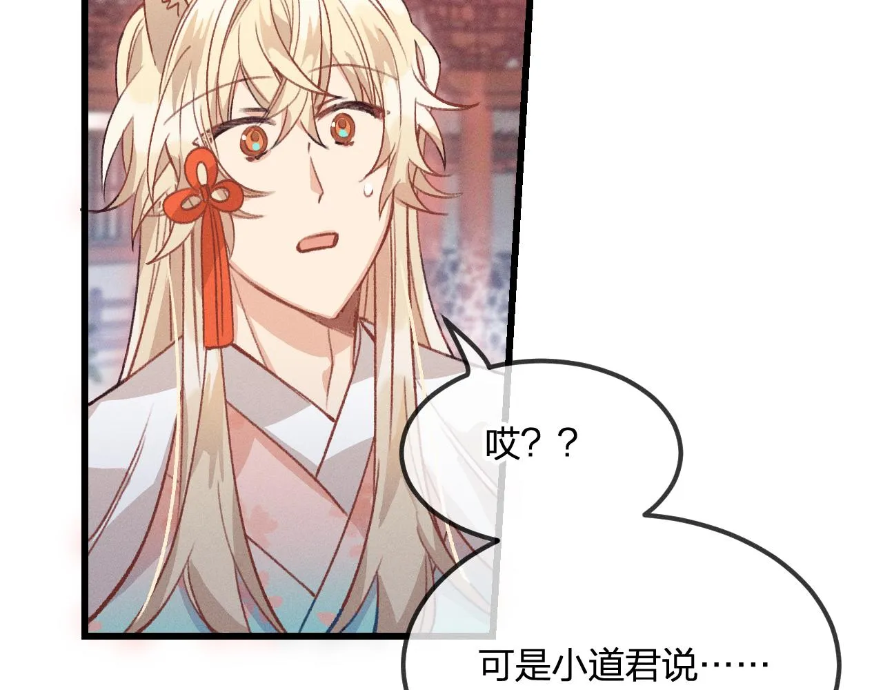 第31话 道士想要知道 第63页