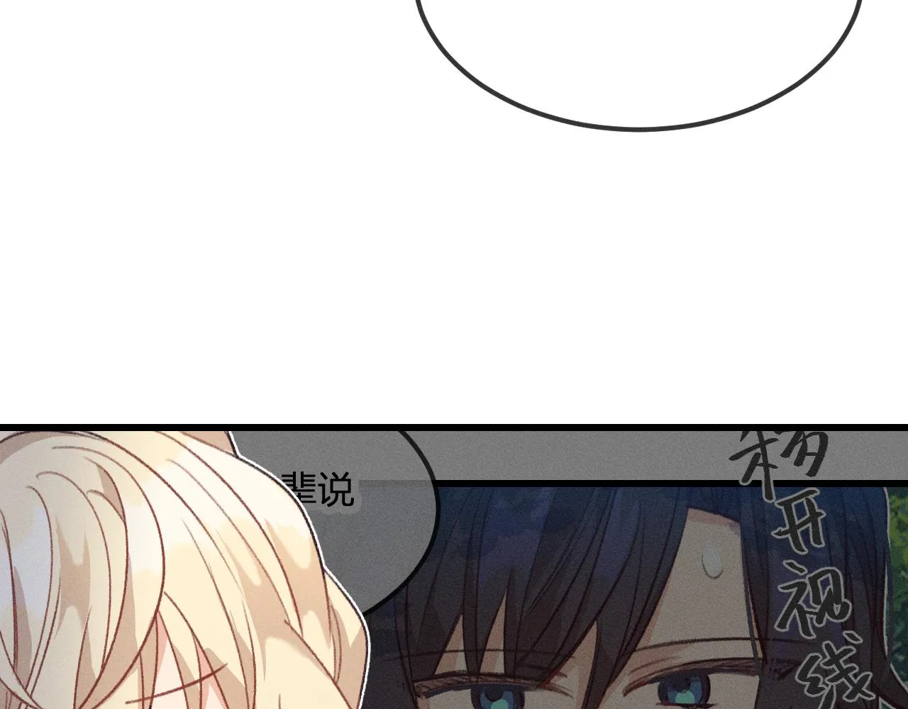 第31话 道士想要知道 第64页
