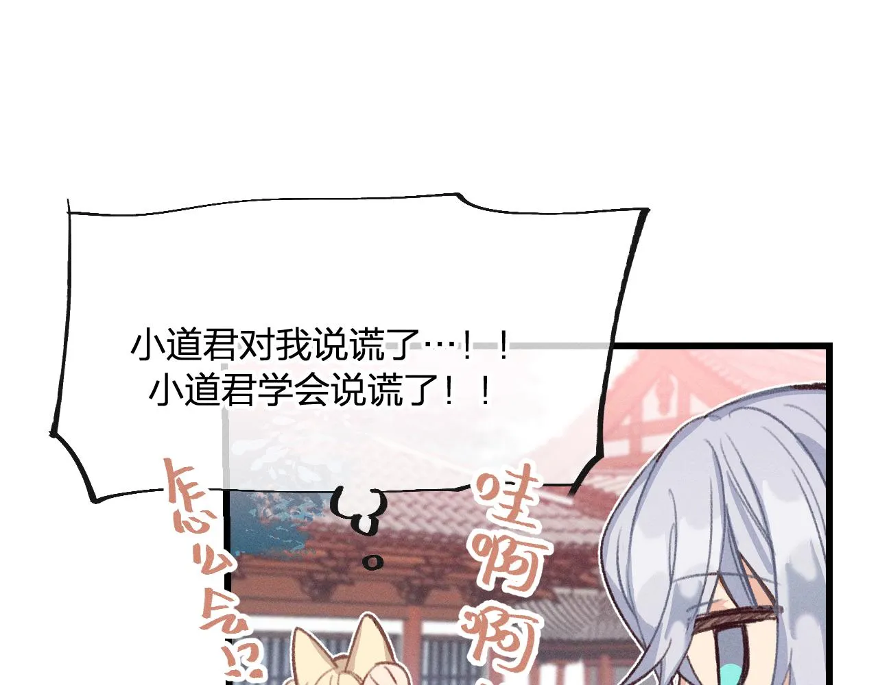 第31话 道士想要知道 第66页