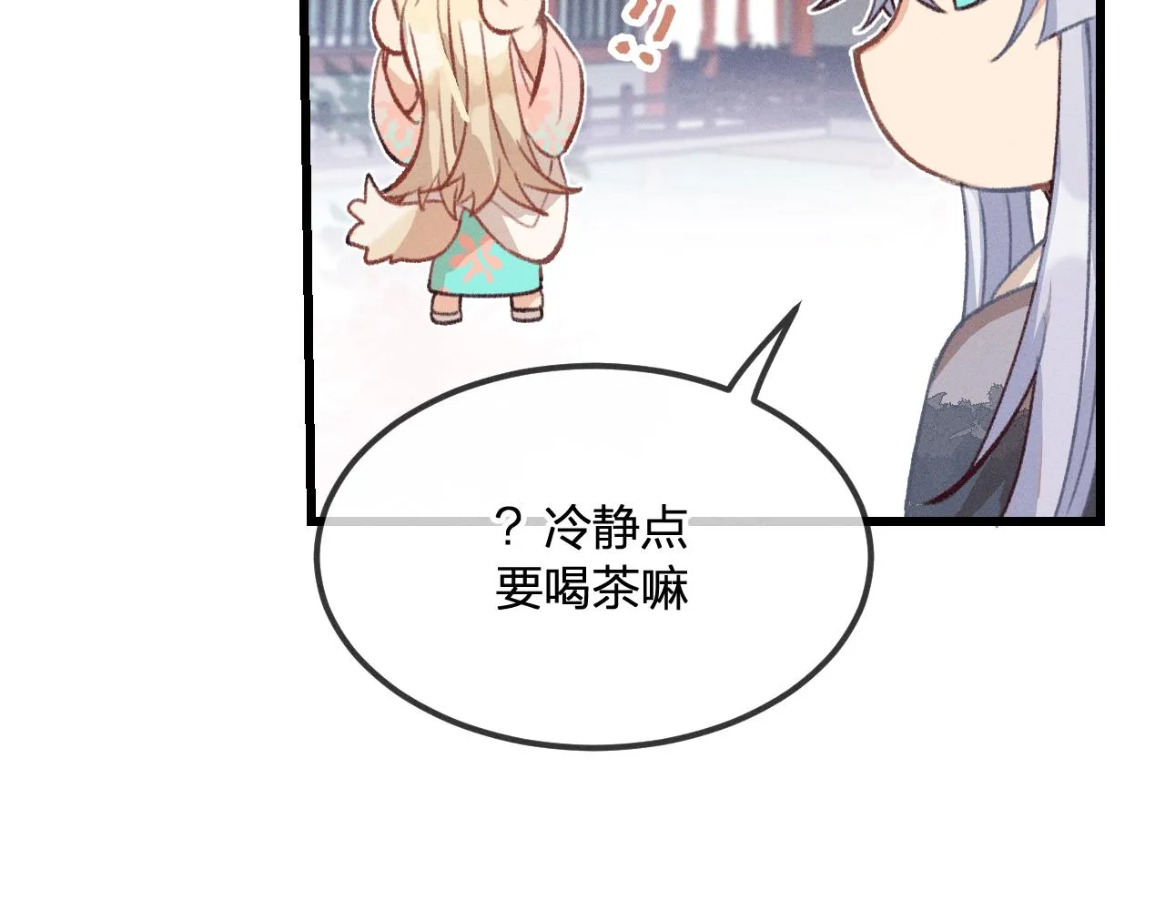 第31话 道士想要知道 第67页