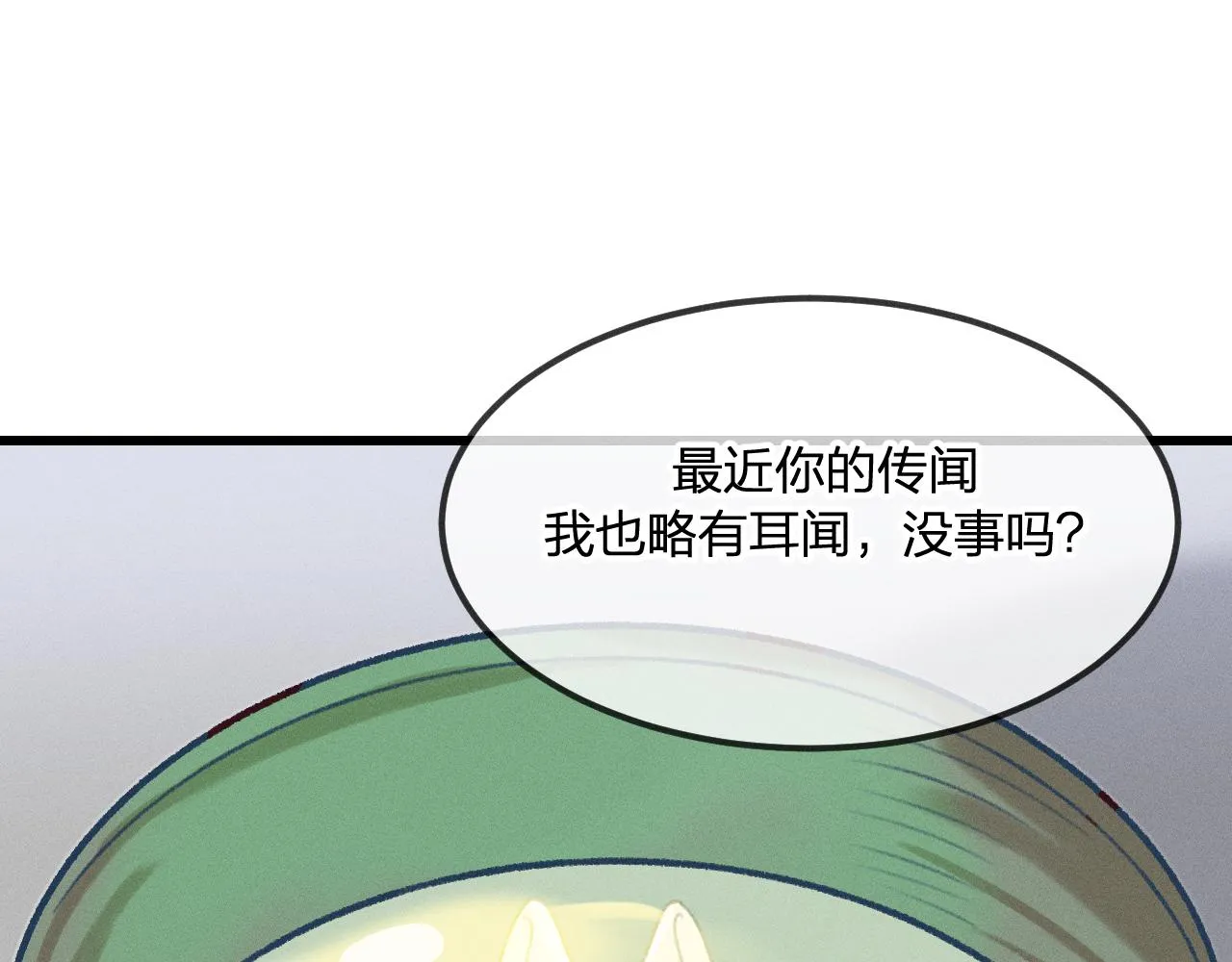第31话 道士想要知道 第69页