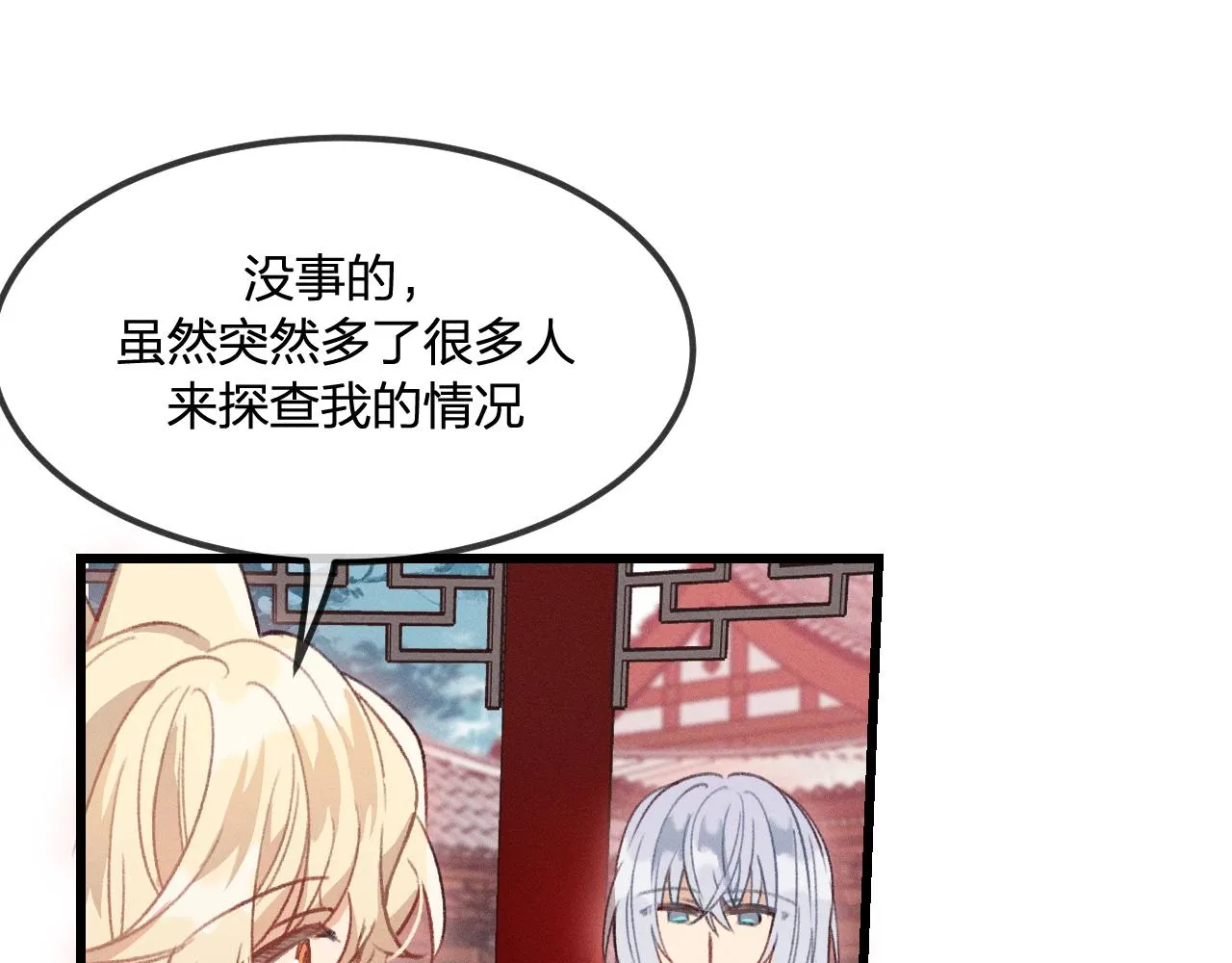 第31话 道士想要知道 第71页