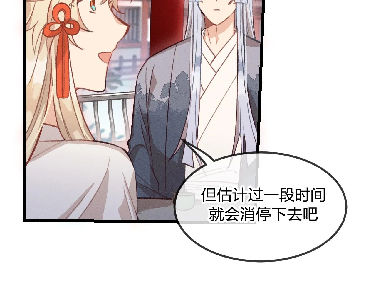 第31话 道士想要知道 第72页