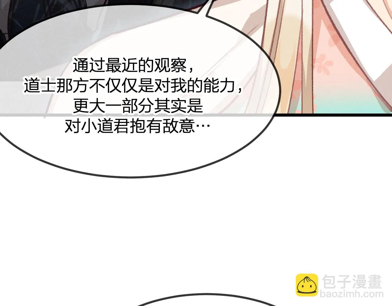 第31话 道士想要知道 第78页