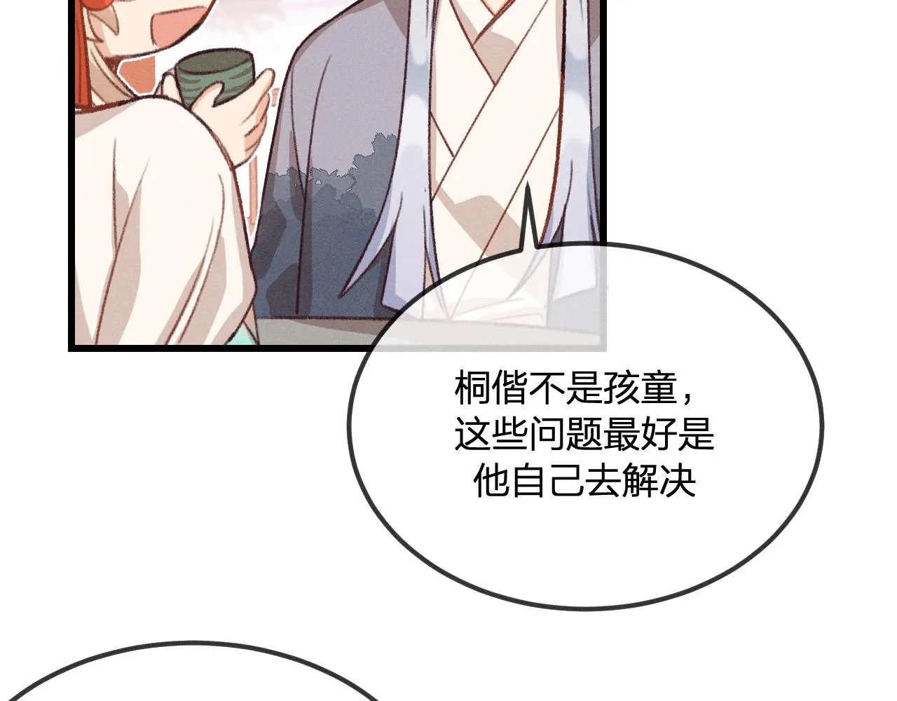 第31话 道士想要知道 第80页