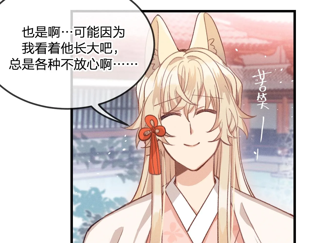 第31话 道士想要知道 第81页
